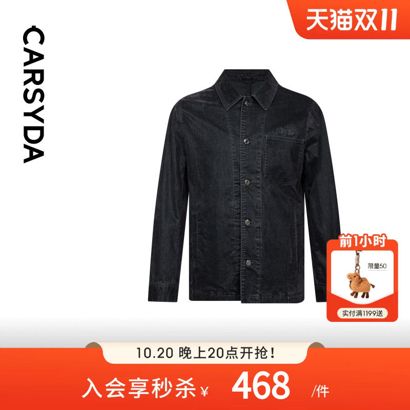 CARSYDA珈仕达秋季新品时尚休闲高级哑光绒面男士衬衫式牛仔夹克