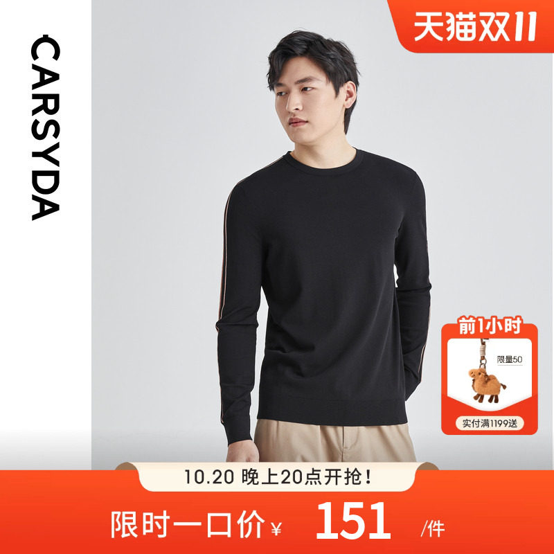 CARSYDA设计师男装新品时尚简约撞色条纹冰感长袖打底针织衫T恤