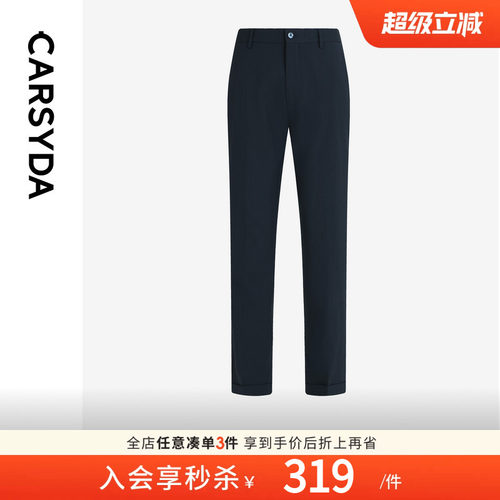 珈仕达强捻羊毛套裤新品商务婚庆高级感泡泡肌理男士修身西裤