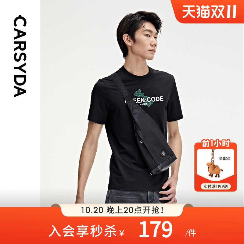 CARSYDA轻奢休闲男装秋季新款黑色简约时尚字母短袖T恤