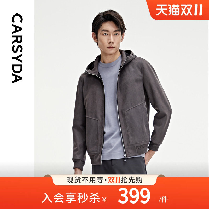 CARSYDA珈仕达轻奢男装秋季新品时尚高级连帽夹克