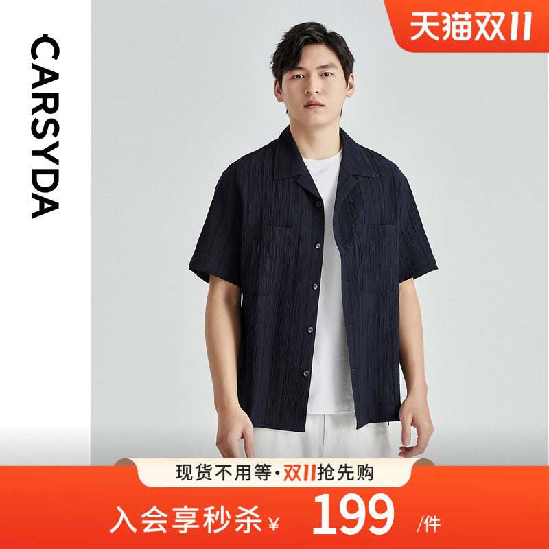 CARSYDA男装夏季新款三本皱天丝古巴领短袖休闲衬衫外套