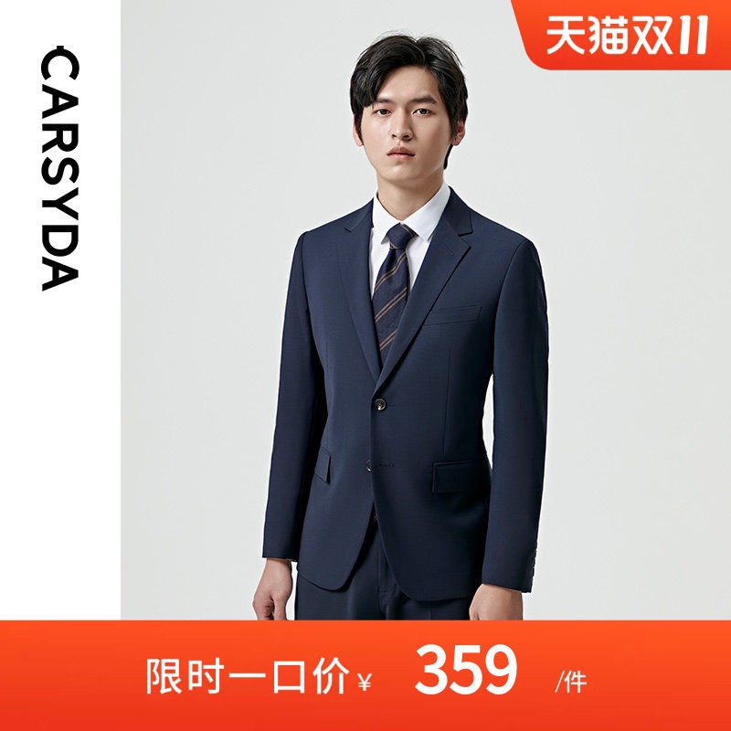 CARSYDA珈仕达新品春秋款时尚通勤套西男士修身版西服外套