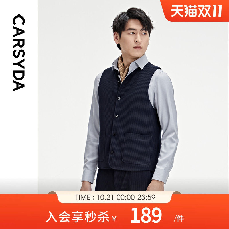 CARSYDA轻奢男装秋新款高级感3D条纹肌理羊毛混纺西装马甲