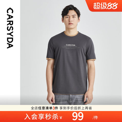 凉感短袖轻奢男装CARSYDA简约