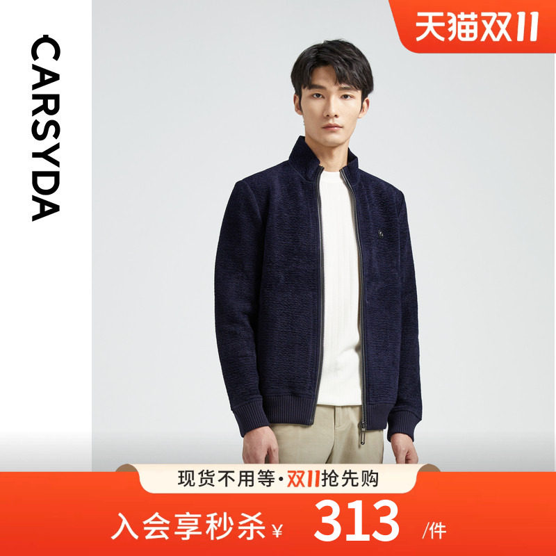 【甄选雪尼尔】CARSYDA轻奢设计师男装针织外套时尚保暖毛绒夹克