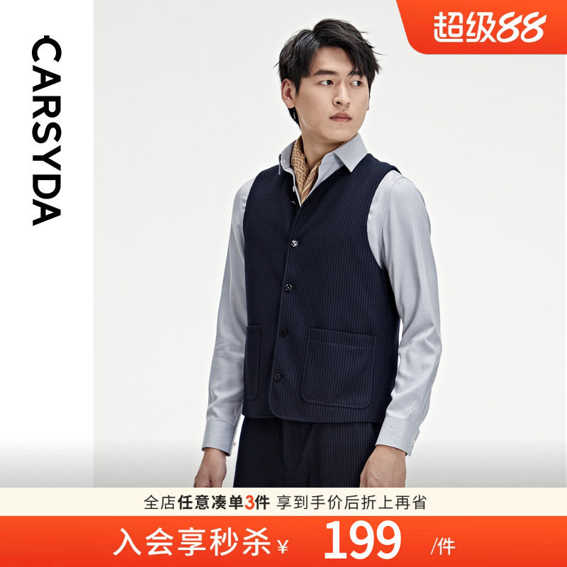 CARSYDA轻奢男装秋新款高级感3D条纹肌理羊毛混纺西装马甲