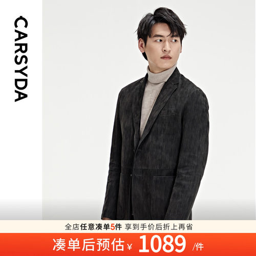 【品质羊皮反绒】珈仕达秋季新品男士时尚高级西装款皮衣夹克