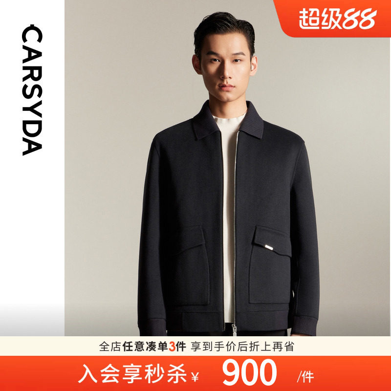 珈仕达轻奢男装毛呢短外套秋冬新品可拆卸翻领100%羊毛夹克