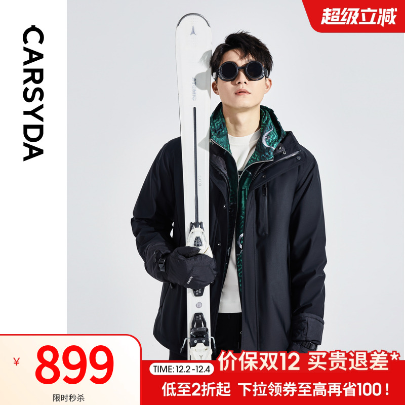 【一衣多穿】珈仕达轻奢男装外套冬季新品时尚可脱卸保暖羽绒服