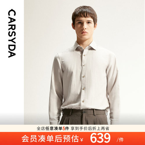 【品质含桑蚕丝】珈仕达2025年春季新品生态丝麻男装长袖正装衬衫