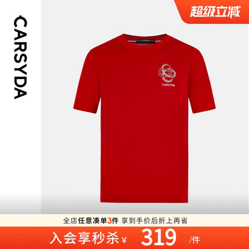 【新年礼物】珈仕达2026春季新品男士限定红色短袖100%羊毛衫