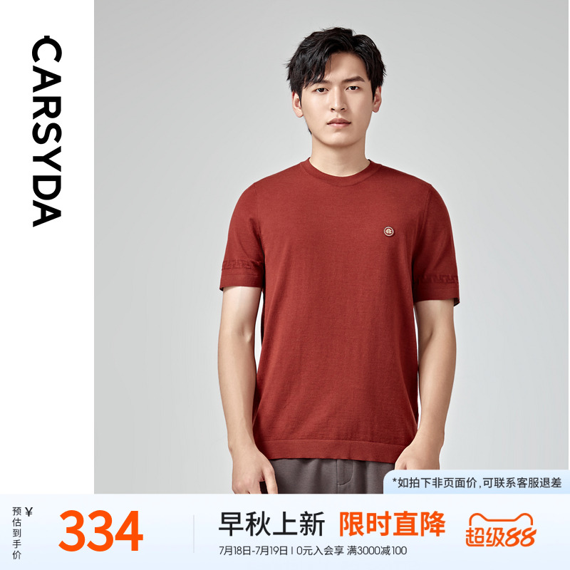 宝藏羊毛CARSYDA针织衫