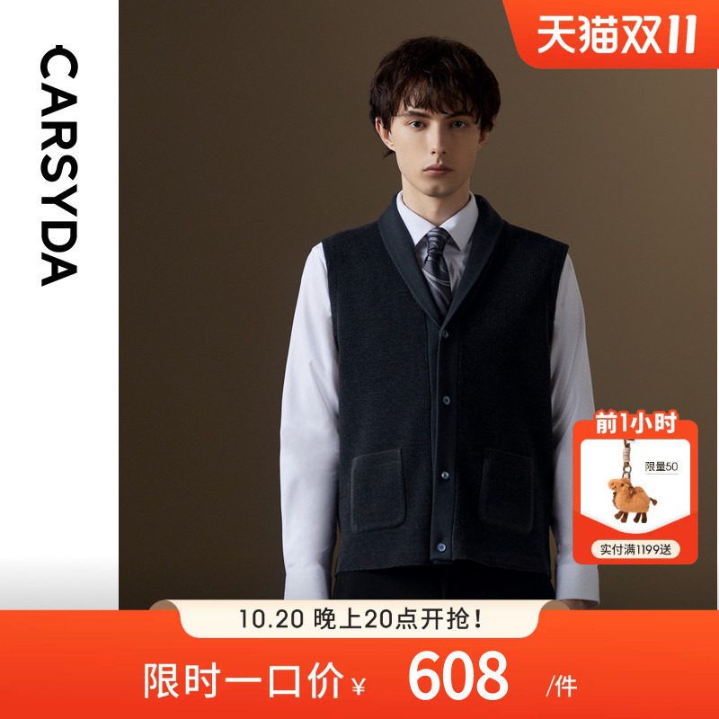 【品质羊毛】CARSYDA珈仕达男装秋季时尚通勤青果领肌理针织马甲