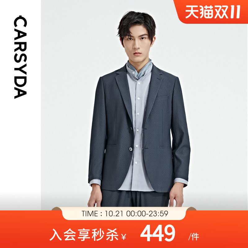 【凉感冰丝】CARSYDA轻奢男装轻套西西装时尚西服外套