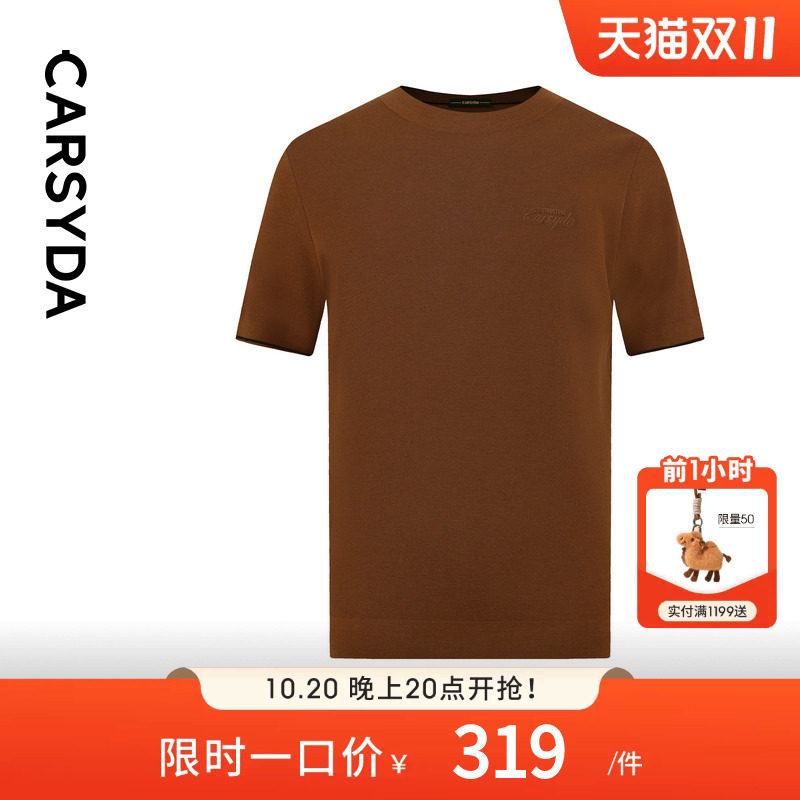 【品质羊毛】CARSYDA/珈仕达早秋新品男士简约撞色短袖针织羊毛衫