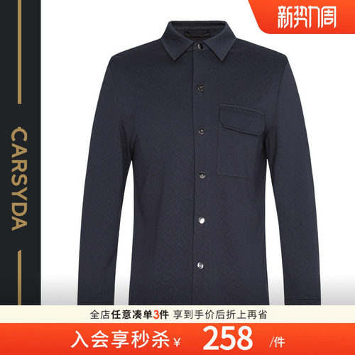 CARSYDA独家IP链C图案夹克