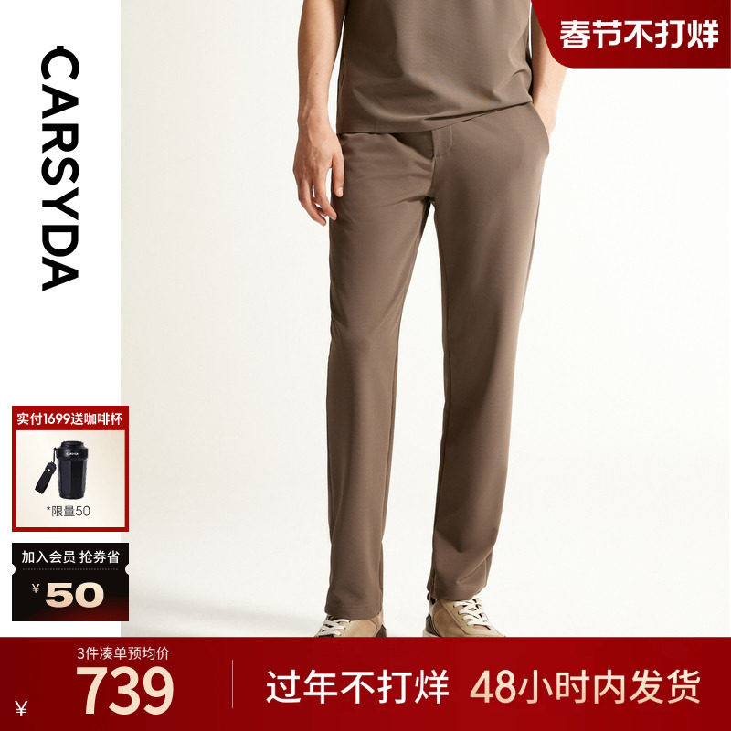 【韩国进口面料】CARSYDA珈仕达男装2025年夏季新品针织休闲长裤