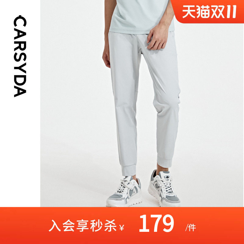 【四面弹】CARSYDA珈仕达卫裤春夏新款男士束脚裤运动休闲裤