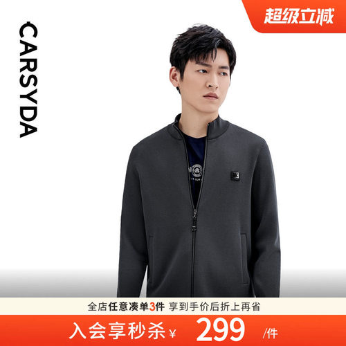 轻便快干夹克CARSYDA立领