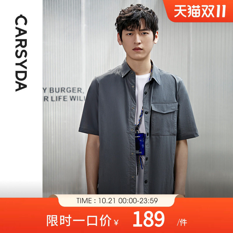 【轻薄零束缚】CARSYDA/珈仕达轻奢男装衬衫 灰色超轻外穿型T衬