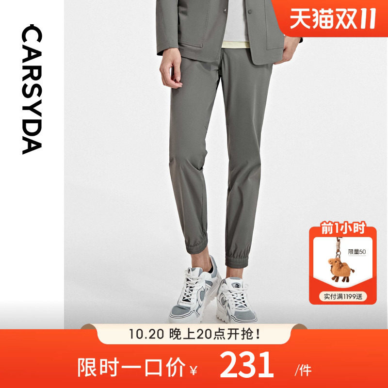 CARSYDA轻奢男装束脚裤新款时尚华夫格快干轻薄西裤