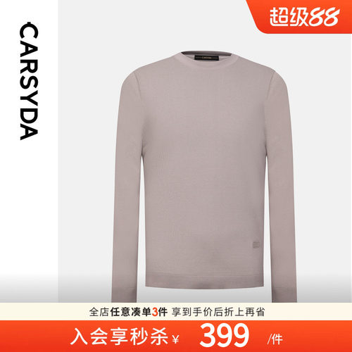 珈仕达2026年春季新品简约高级男士圆领打底纹理针织休闲衫