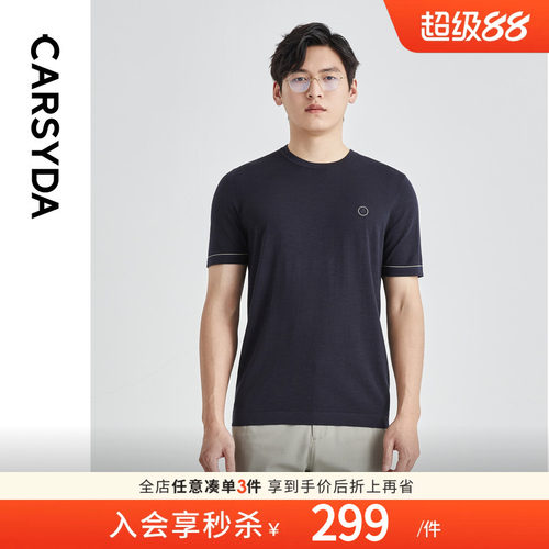 CARSYDA羊毛蚕丝短袖T恤