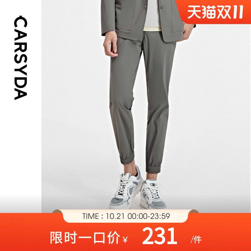 CARSYDA轻奢男装束脚裤新款时尚华夫格快干轻薄西裤