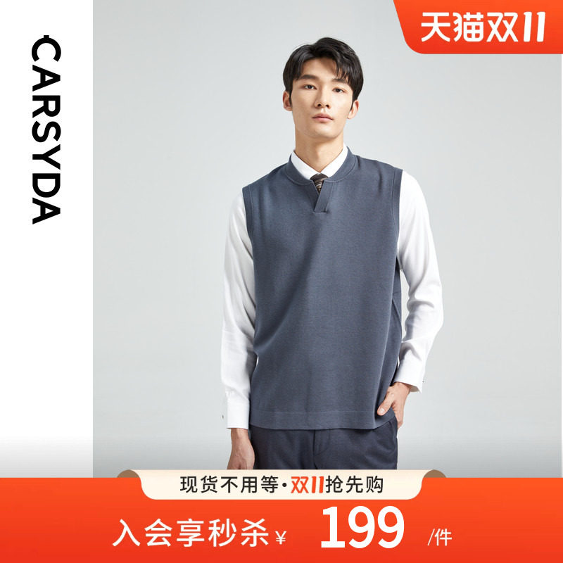 【100%双面羊毛】CARSYDA轻奢男装秋季新品时尚V领针织背心