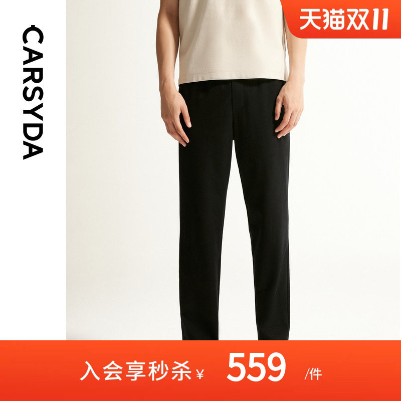 CARSYDA珈仕达2026年春夏新品男士运动休闲合身收脚针织卫裤长裤