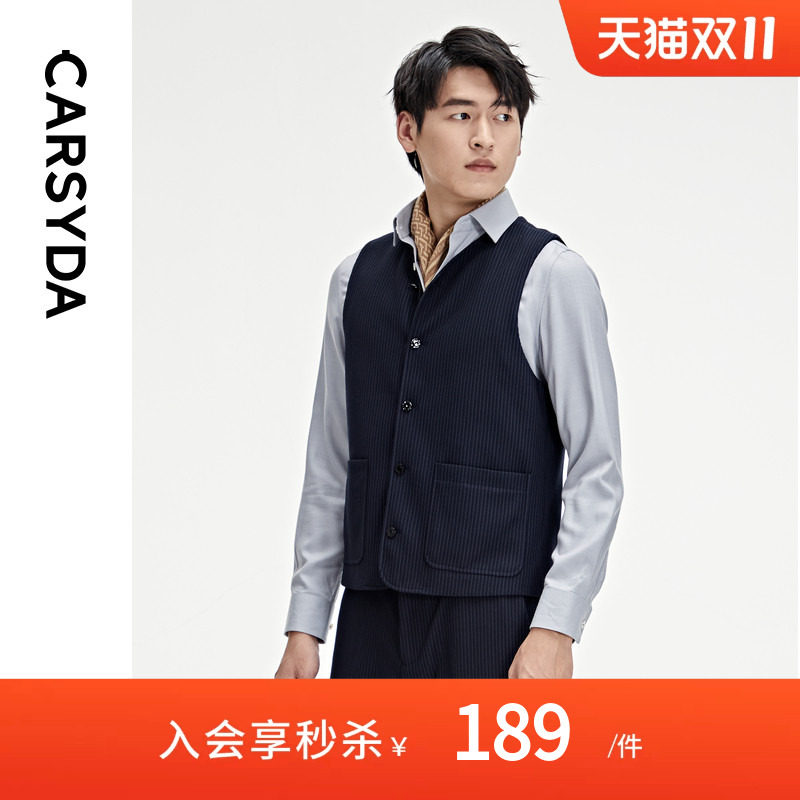 CARSYDA轻奢男装秋新款高级感3D条纹肌理羊毛混纺西装马甲