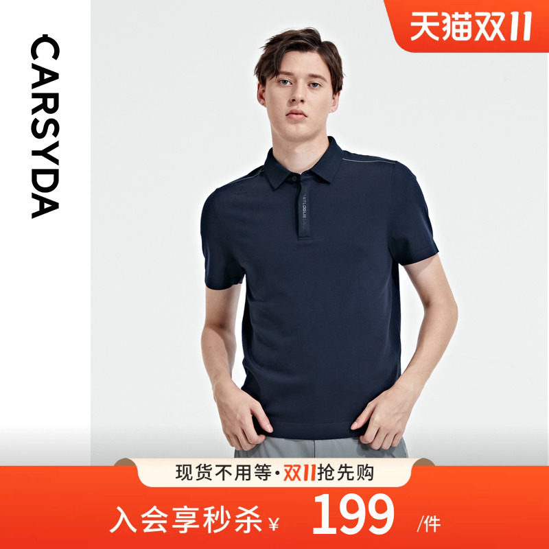 CARSYDA珈仕达男T恤夏季新款轻户外凉感快干高弹合身版短袖polo衫