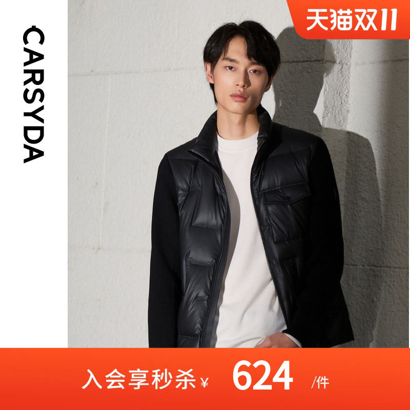 CARSYDA珈仕达轻奢男装秋冬新品简约时尚潮流拼接高级立领羽绒服