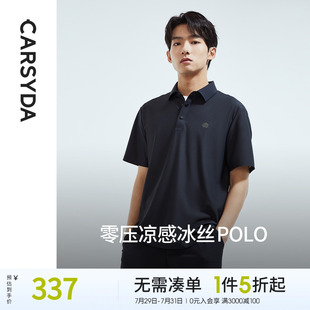 小棋盘格凉感T恤夏季 男士 珈仕达时尚 新款 商务休闲短袖 冰丝polo衫