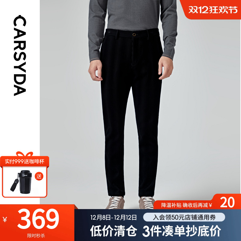 CARSYDA轻奢设计师男装品牌