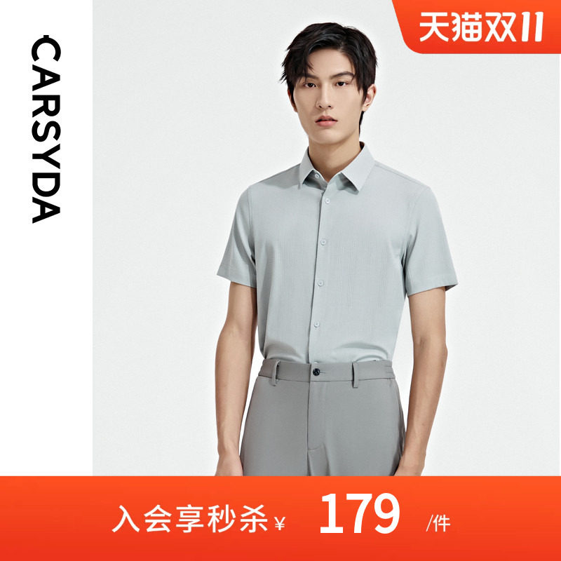 【凉感冰藻泥】CARSYDA珈仕达男夏季新款泡泡肌理修身版短袖衬衫