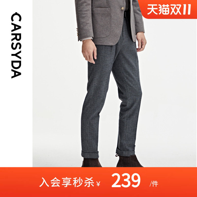 【轻感0压】CARSYDA轻奢男装秋冬新品高级感千鸟格休闲裤