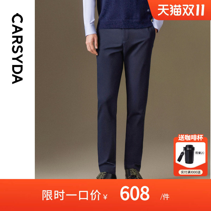 【品质含天丝羊绒】CARSYDA/珈仕达秋冬男士时尚保暖商务休闲裤