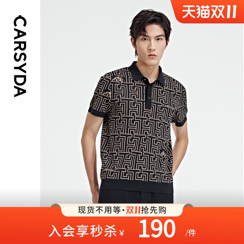 【冰感科技】CARSYDA男装时尚撞色连C提花凉感短袖针织Polo衫