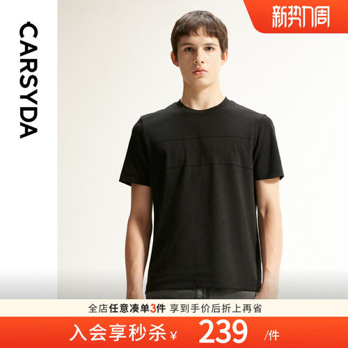 CARSYDA珈仕达2026年夏季新品男士时尚字母提花圆领短袖针织T恤衫