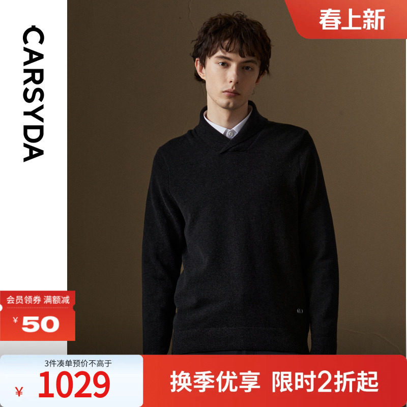 【100%羊毛】珈仕达秋季新品男士青果领国王绒至尊针织羊毛衫