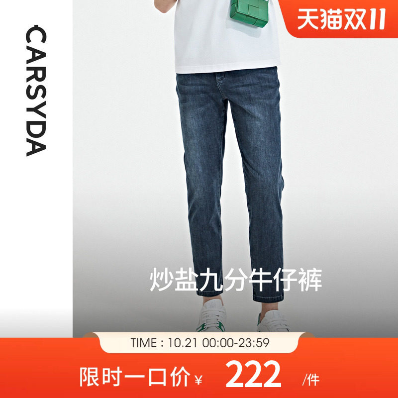 【双纱染织工艺】CARSYDA品牌男装九分裤夏季新款时尚炒盐牛仔裤