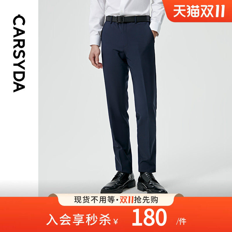 CARSYDA珈仕达品牌轻奢男装夏季新款品质通勤修身羊毛套西裤