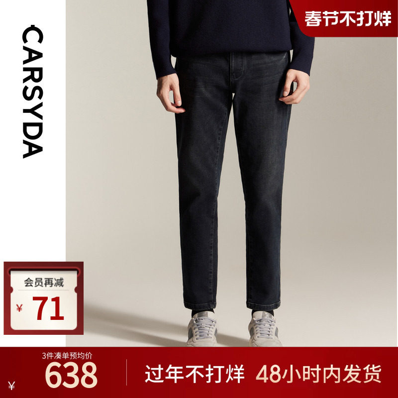 【保暖盐洗海岛绒】CARSYDA珈仕达男装新品加绒直筒九分牛仔裤