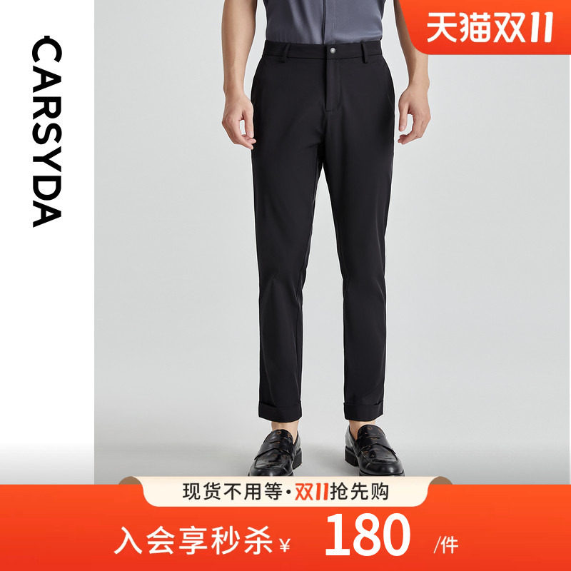 CARSYDA轻奢男装夏季新品时尚百搭通勤易打理直筒休闲裤