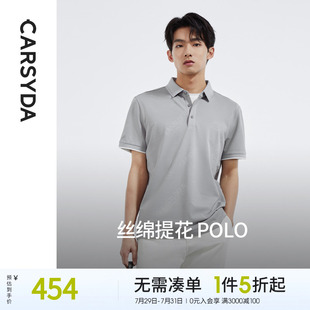 字母提花合身版 男夏季 时尚 T恤 短袖 含桑蚕丝 珈仕达针织polo衫