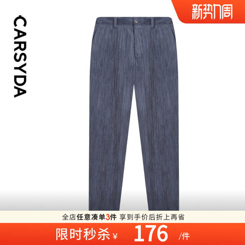 山本长裤西裤CARSYDA直筒