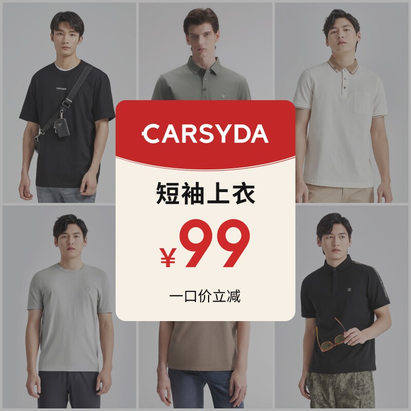 2026年夏季新品男装时尚品质短袖T恤上衣polo衫清仓超级福袋99元