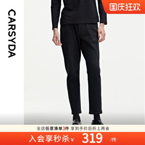 【加厚保暖磨毛】CARSYDA珈仕达轻奢男装秋季新品百搭直筒牛仔裤